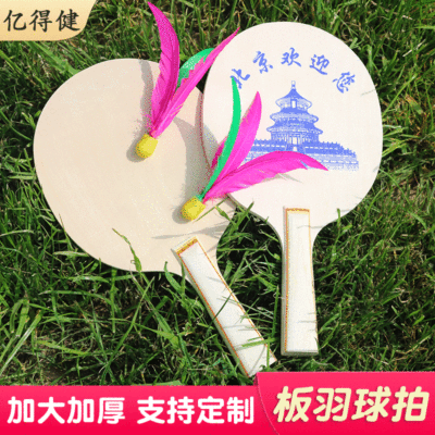 Board badminton racket Sandy beach Racket woodiness Sandy beach Racket San Mao ball Shuttlecock racket Manufactor goods in stock Customizable