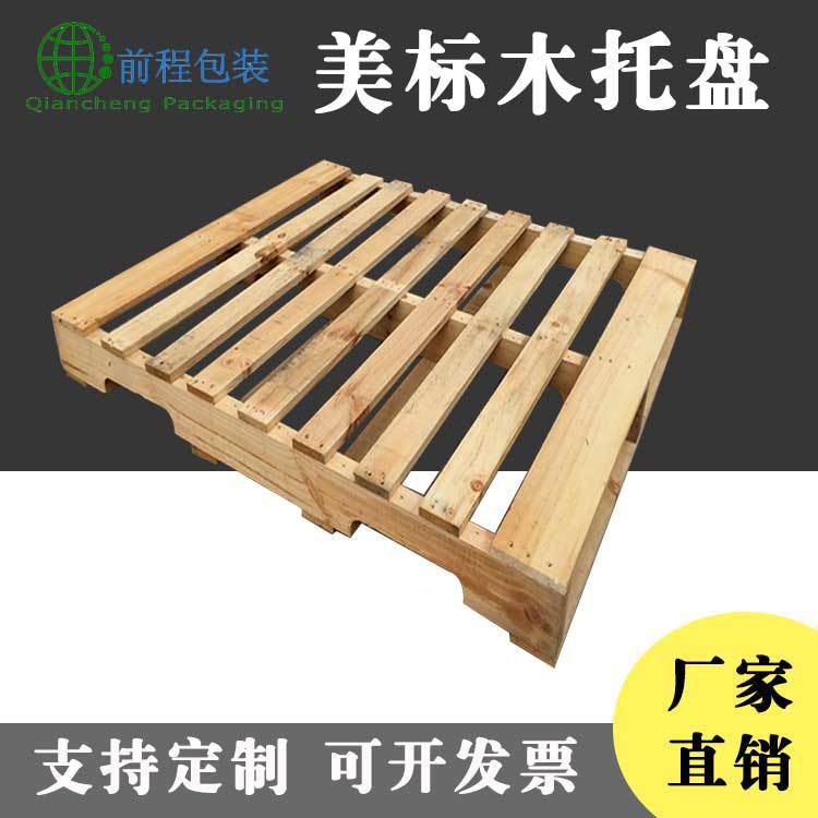 仓库仓储托盘二面进叉垫板物流托盘美标木托盘生产厂家