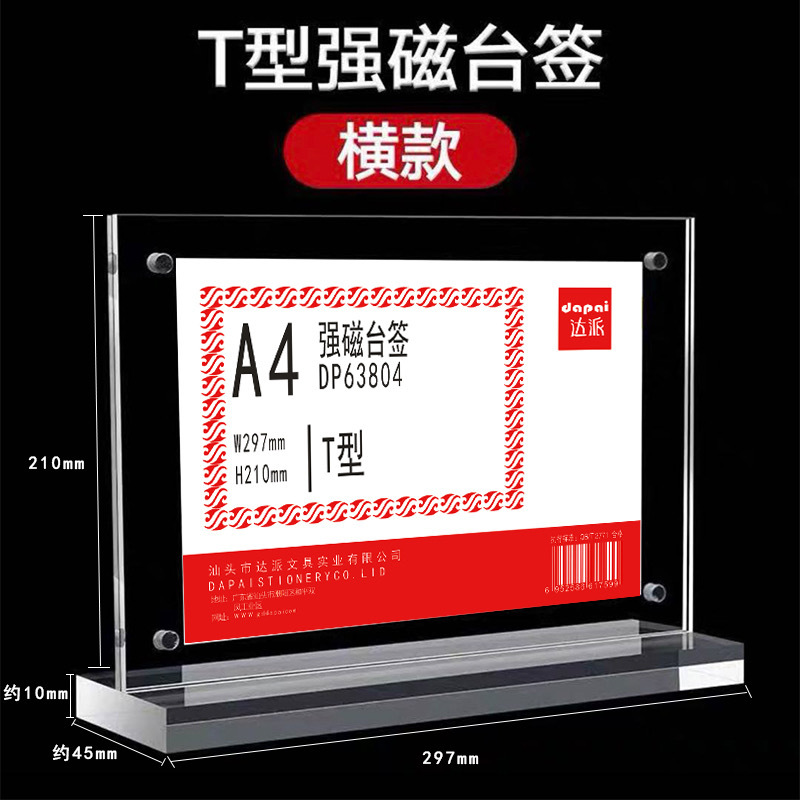 亞克力台卡 T型強磁力台簽 V型會議台牌三角形桌簽透明桌面廣告牌