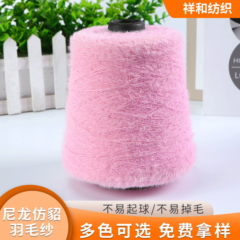 Factory supply 1/13 nylon 1.3cm imitation mink feather yarn autumn and winter fancy yarn blended yarn feather yarn