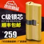 金点原子双面通用型家用锁芯