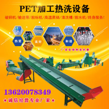 广西pet清洗设备 江西废塑料清洗线设备 山东pet清洗设备 破碎机