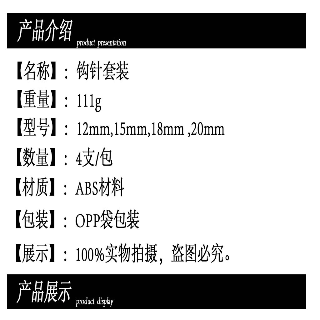 编织工具新款毛衣针ABS粗号透明钩针4个型号单支批发详情1