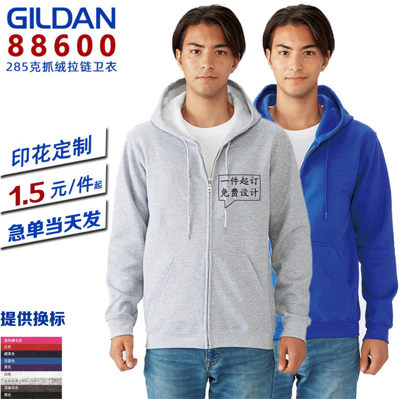 GILDAN88600 Gildan Autumn and Winter Coat Cardigan Loose Thickened Fleece Hooded Sweater Printing