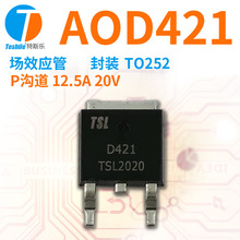 Teshile ��ЧӦ�� AOD421 P���� 12.5A 20V TO252 ԭ���ֻ� MOS