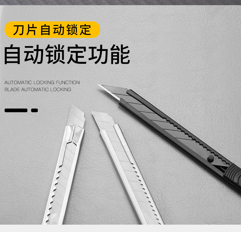 不锈钢金属小刀 美工刀 裁纸刀 恒得信 精美开箱刀 文具刀详情5