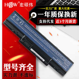 HSW 宏基 AS07A31 电池 AS07A41 AS07A42 AS07A51笔记本电池 6芯