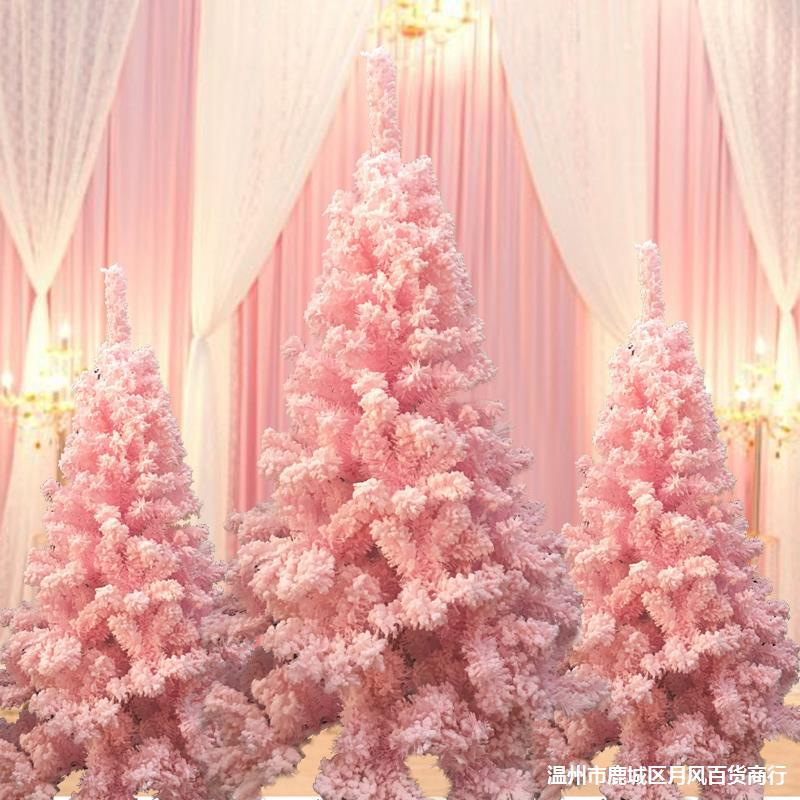 圣诞节网红ins风粉色植绒圣诞树套餐1.2米1.5米商场橱窗家用装饰