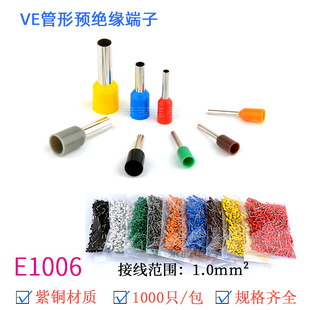 E1006�Wʽ�����A�^�����^�䉺���Ӳ����ιܠ�Ӿ�����VE1006