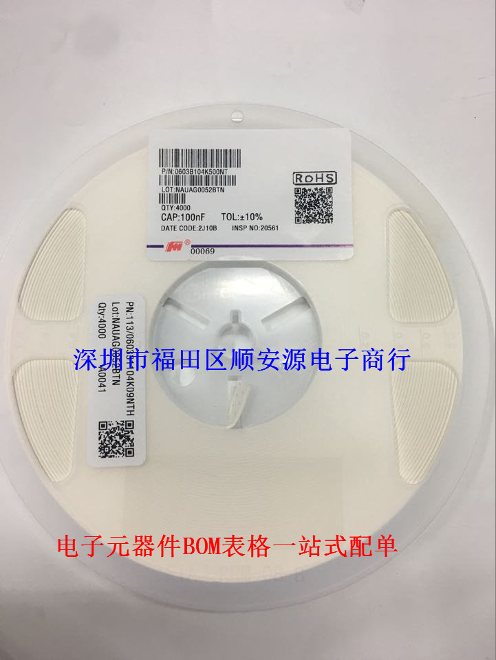 贴片电容0603 104K 0.1UF 100NF 50V 0603B104K500NT 风华电容