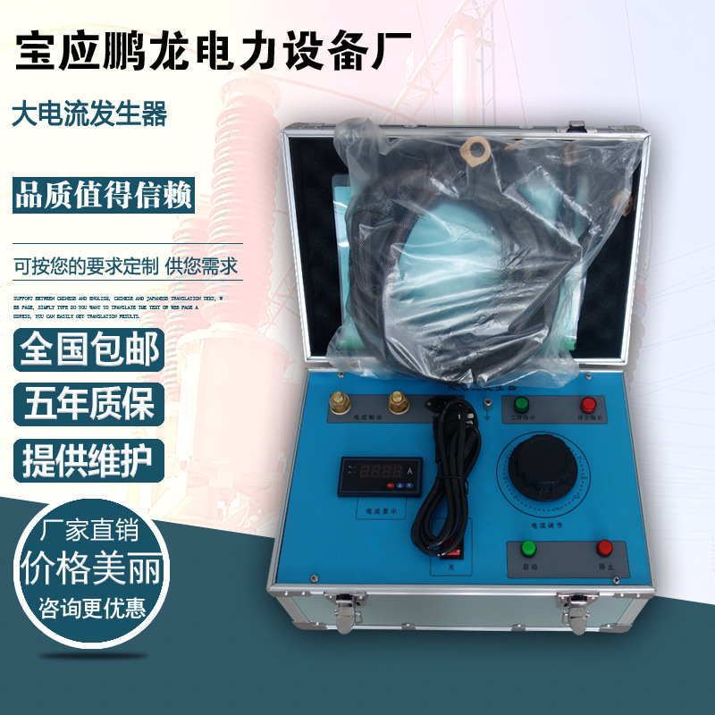 三相200A大电流发生器升流器500A1000A2000A温升试验装置开关通断