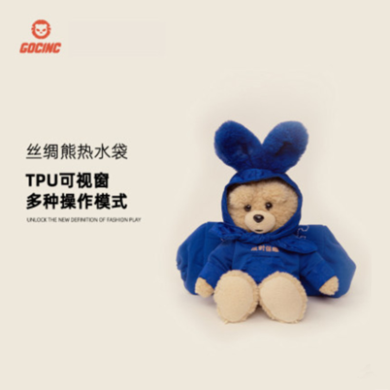 新款GOC蓝丝绸熊热水袋女学生可爱充电式暖宝防爆暖手袋毛绒暖宝