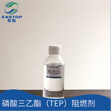 TEP磷酸三乙酯阻燃劑 橡膠塑料阻燃劑增強劑