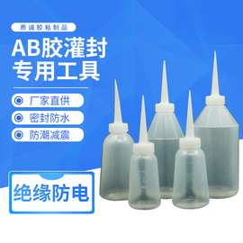 软塑料LED专用宽口灌胶瓶 AB胶灌封专用工具 尖嘴瓶 250ML胶瓶