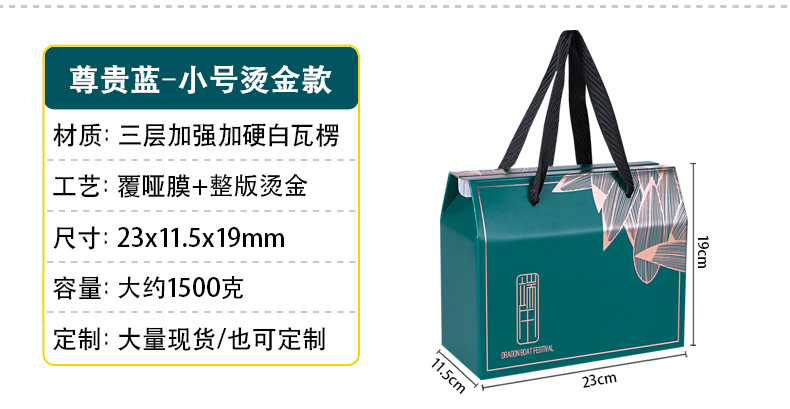 粽子包装盒详情页_04