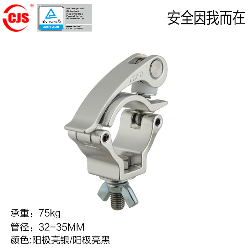 灯钩 舞台灯钩 单环扣件 帕灯摇头灯光束灯挂件挂钩