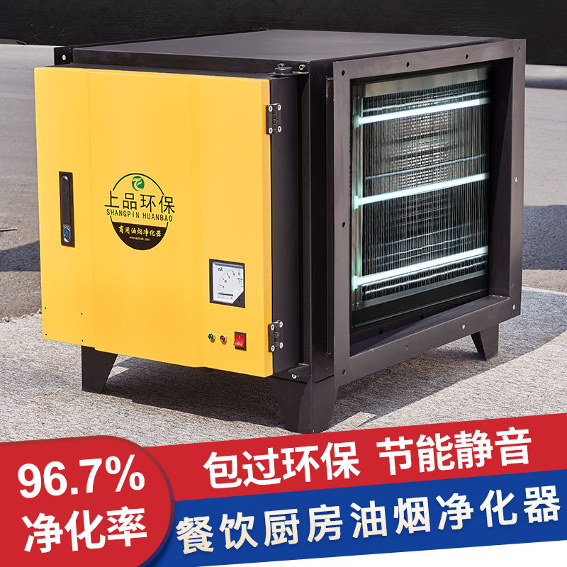 kitchen Lampblack purifier 4000 commercial Restaurant Lampblack purifier In addition to taste UV photolysis