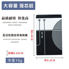 厂家供应适用于诺基亚BL-4C锂电池小音箱唱戏机老人手机美容仪