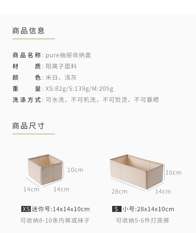 pure抽屉收纳盒_07.jpg