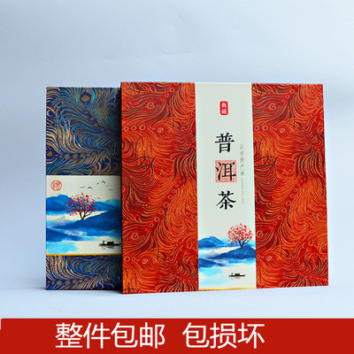 普洱茶叶礼盒精美357通用包装简易礼品七子饼单饼配套手提袋包邮|ms