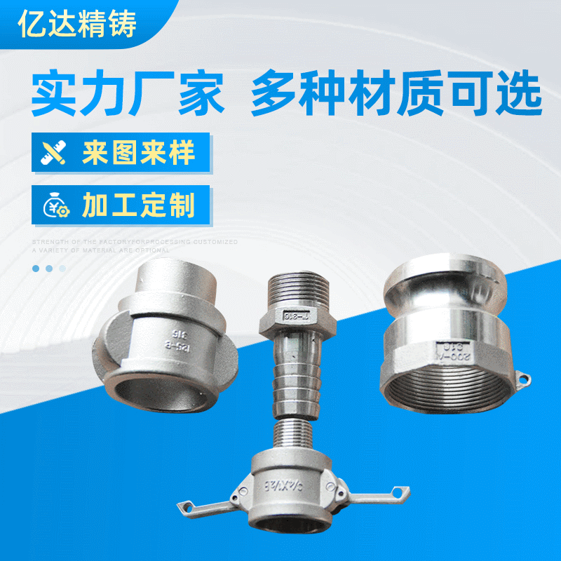 定 制高品质304不锈钢精密浇铸 不锈钢精密特钢铸造件 五金配件