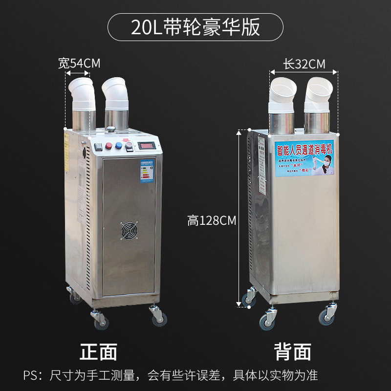 Fábrica al por mayor granja inteligente canal personal máquina de desinfección atomización ultrasónica máquina de desinfección granja de cerdos pulverizador