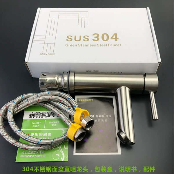 304 straight nozzle hot and cold faucet + water inlet pipe