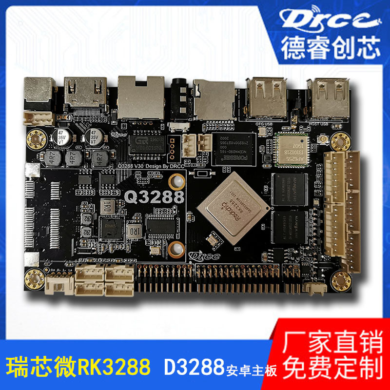 安卓主板瑞芯微RK3288 Q3288广告机工业平板开发板数码相框LVDS|ru