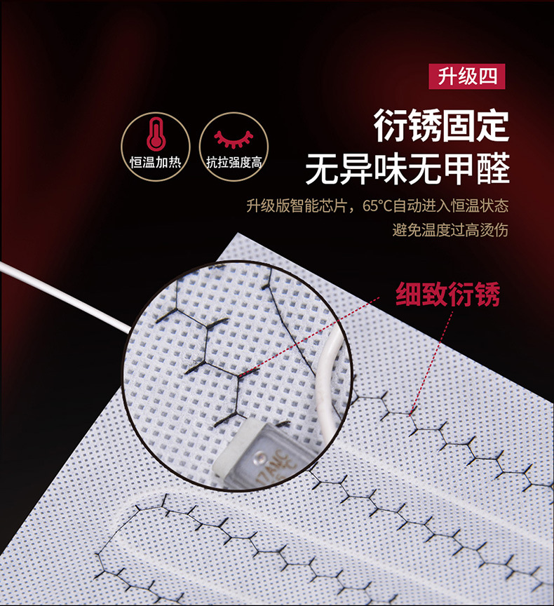 一款五色绒加热垫描述1_18.jpg