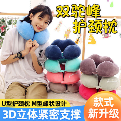 廠家批發定制卡通U型枕創意款駝峰造型頸枕毛絨玩具護脖頸枕贈品