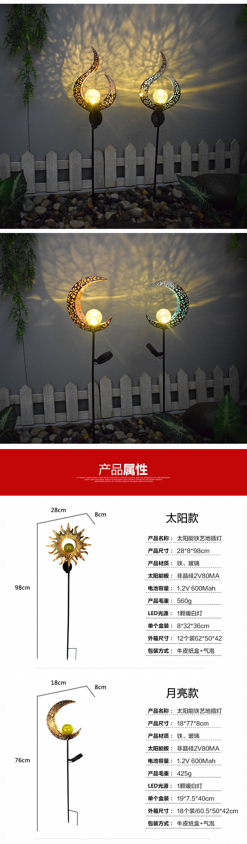 铁艺地插详情_02