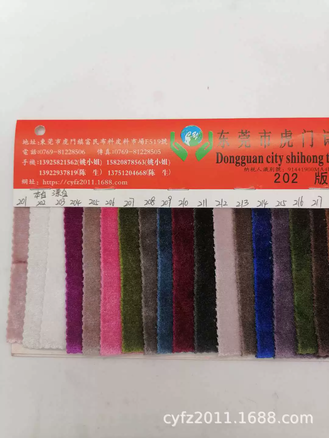 Велvet ткань, набор для отдыха, игрушка, (Физическое), Южная Корея, 250Г