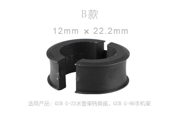 GUB light holder conversion clip washer straight handle accessories are suitable for 31.8MM to 22.2 mobile phone holder conversion gasket
