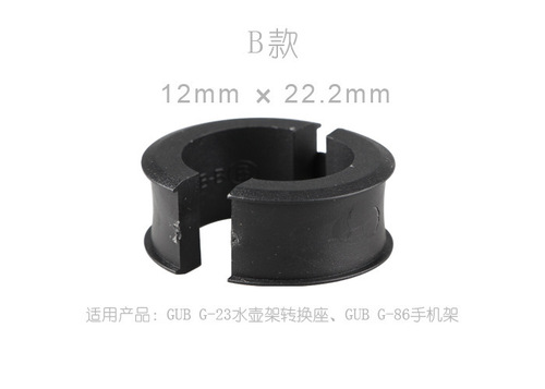 GUB light holder conversion clip washer straight handle accessories are suitable for 31.8MM to 22.2 mobile phone holder conversion gasket