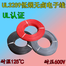 UL3289±30 28 26 24 22 20 18 16 14 12 10 8 6AWG