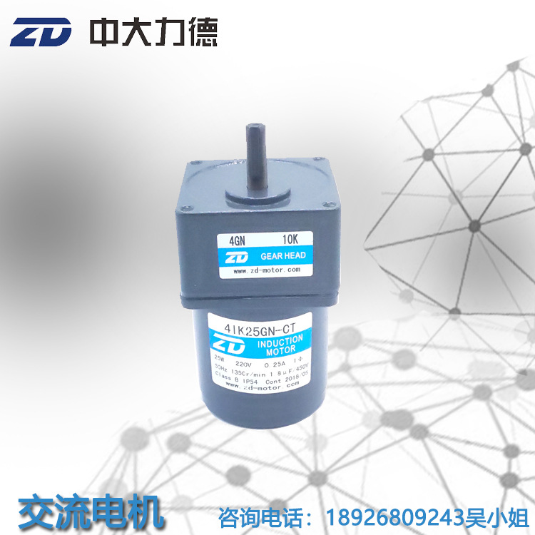 4IK25GN-C-4GN180K打印机专用交流马达中大25W 220V齿轮减速马达|ms