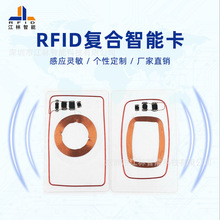  ICF08+ID ˫ƵϿ rfid˫濼ڵƵ