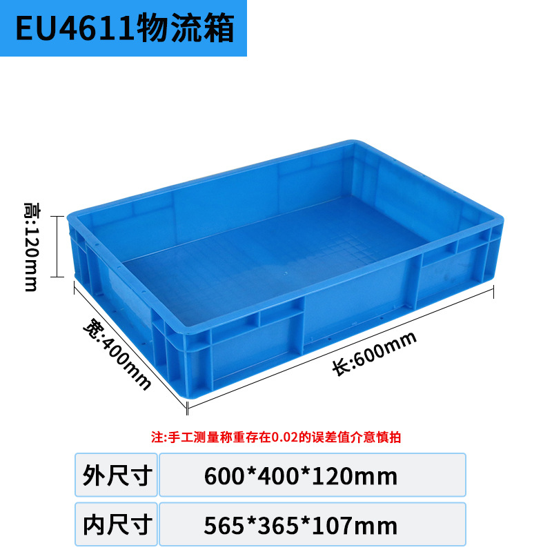 EU4611 물류 상자 외부 600*400*120, 덮개 없는 파란색