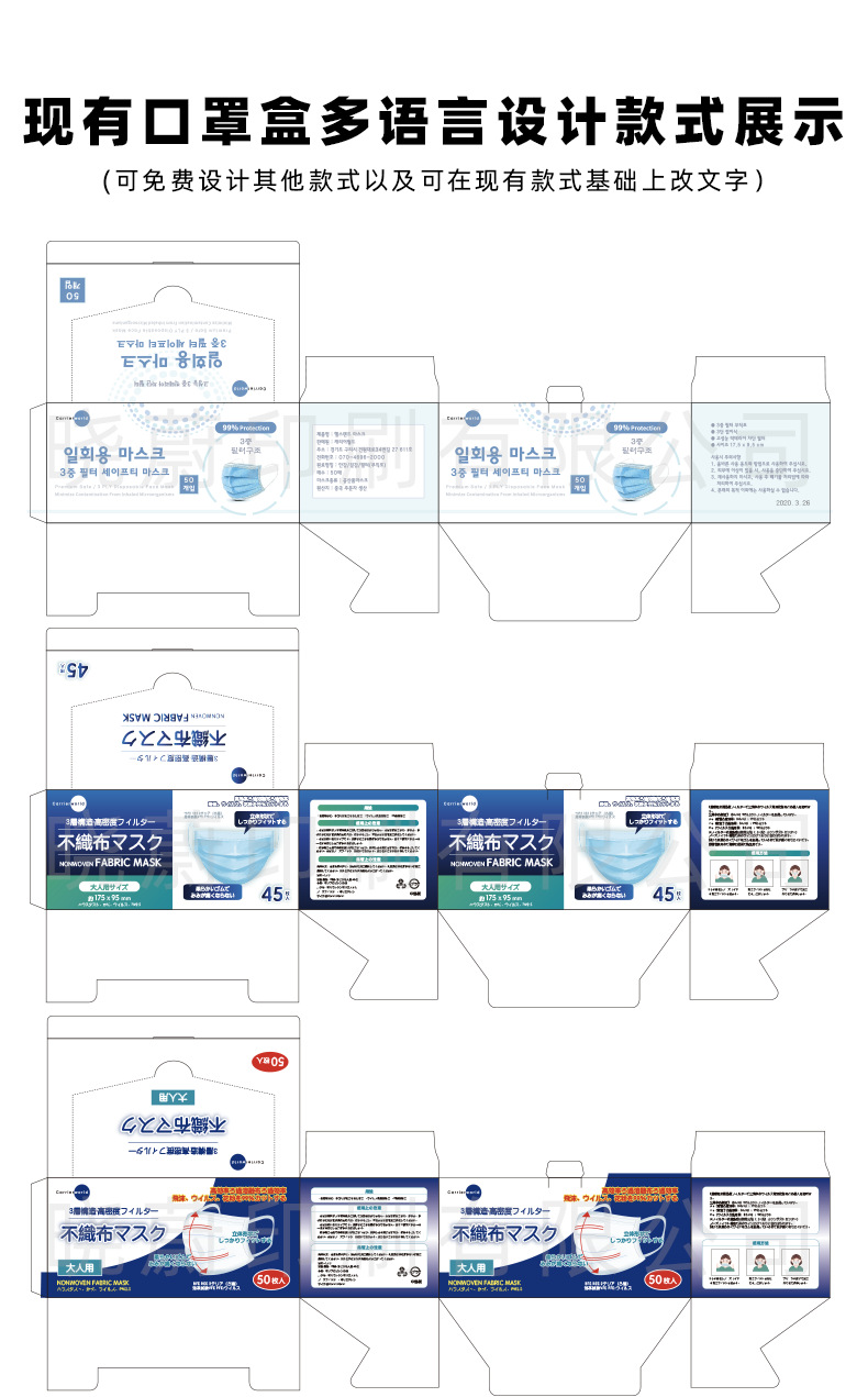 口罩盒展示_01.png