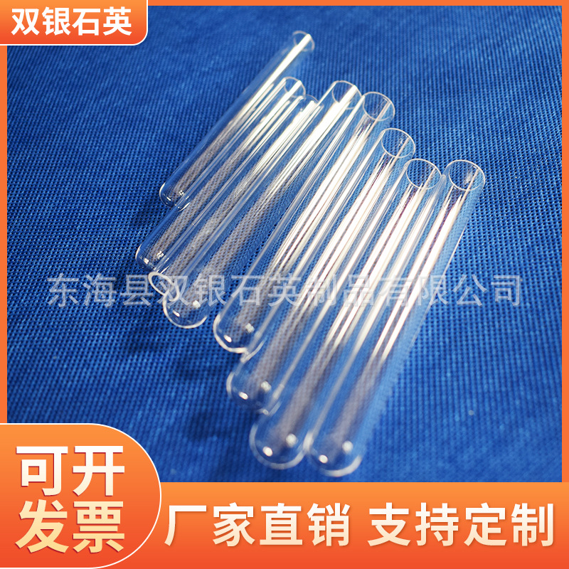 石英管定制大小口径透明石英玻璃管石英透明管来图支持订做