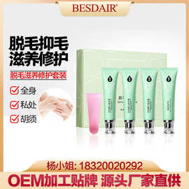 去腋毛脱毛膏女价格 最新去腋毛脱毛膏女价格 批发报价 价格大全 阿里巴巴