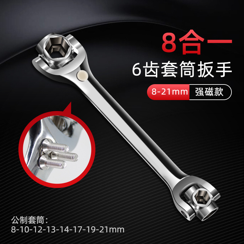 Llave multiusos alemana 52 en uno Traje de llave de zócalo multifunción Llave de múltiples cabezas giratoria universal 8 en uno