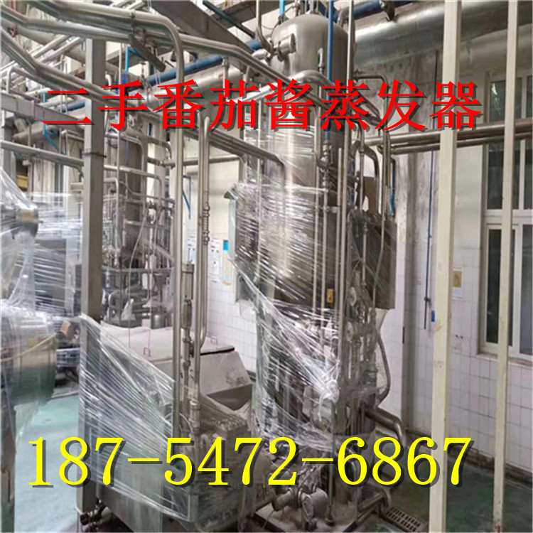 出售4吨二手硝酸钠废水浓缩蒸发器