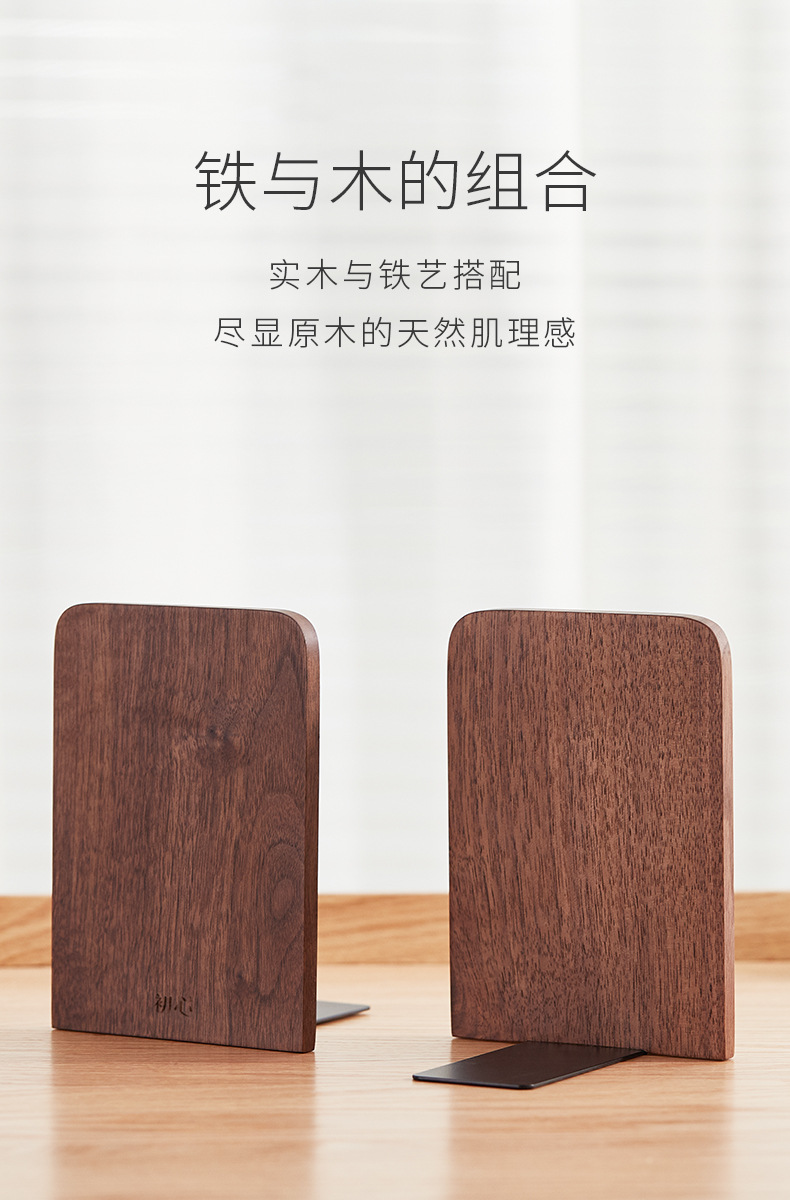 初心木质方形小熊书挡榉木办公桌书房书靠书立架书夹文具零售批发-阿里巴巴
