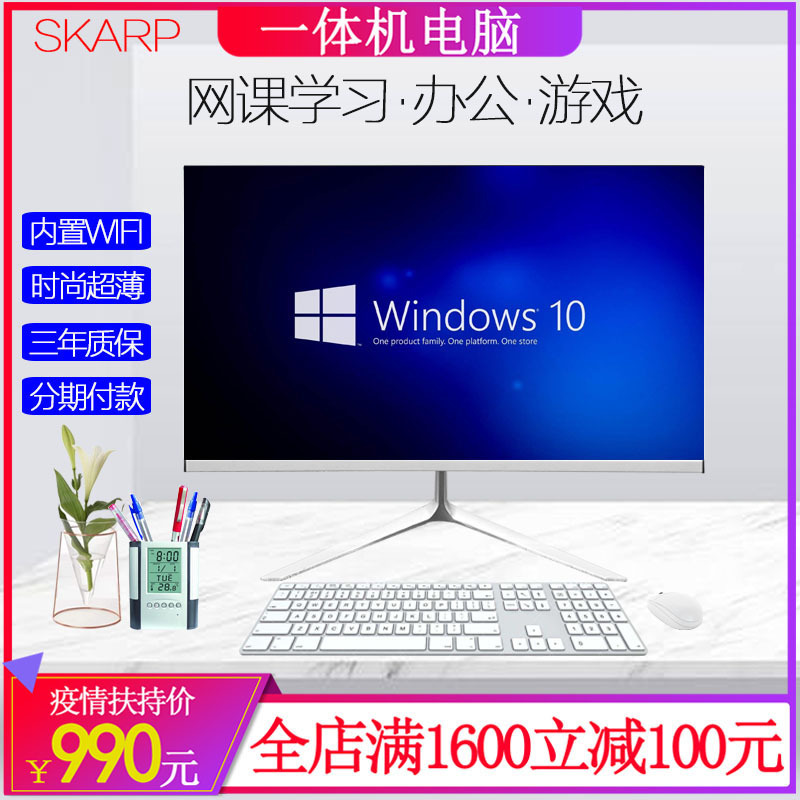 工廠直銷19-27寸壹體機電腦獨顯遊戲辦公網課家用台式電腦壹體機