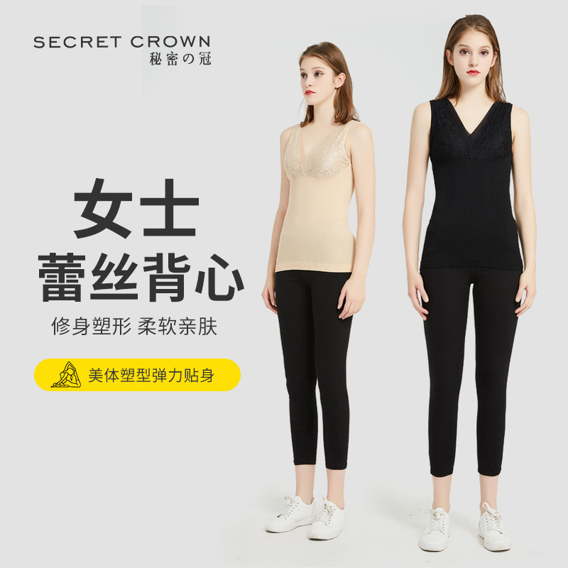 官方直营SECRET CROWN秘密之冠蕾丝背心保暖贴身收腹塑身型 黑色|ms
