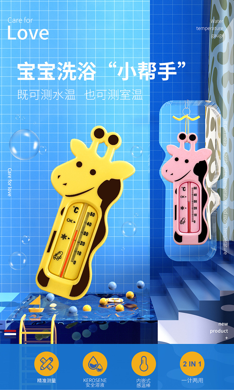 长颈鹿水温计详情_02.jpg