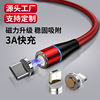 New round head magnetic data cable three -in -one support data+QC3.0 fast charging 3A flash charge magnetic suction wire