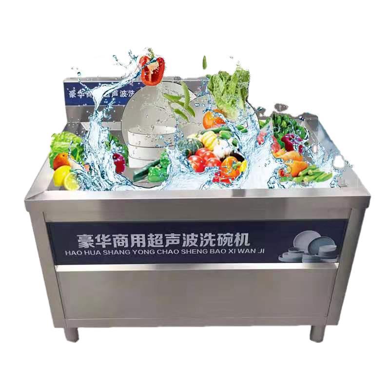 超声波洗碗机 全自动酒店食堂火锅清洗刷碗机 商用洗碗机可定制|ms