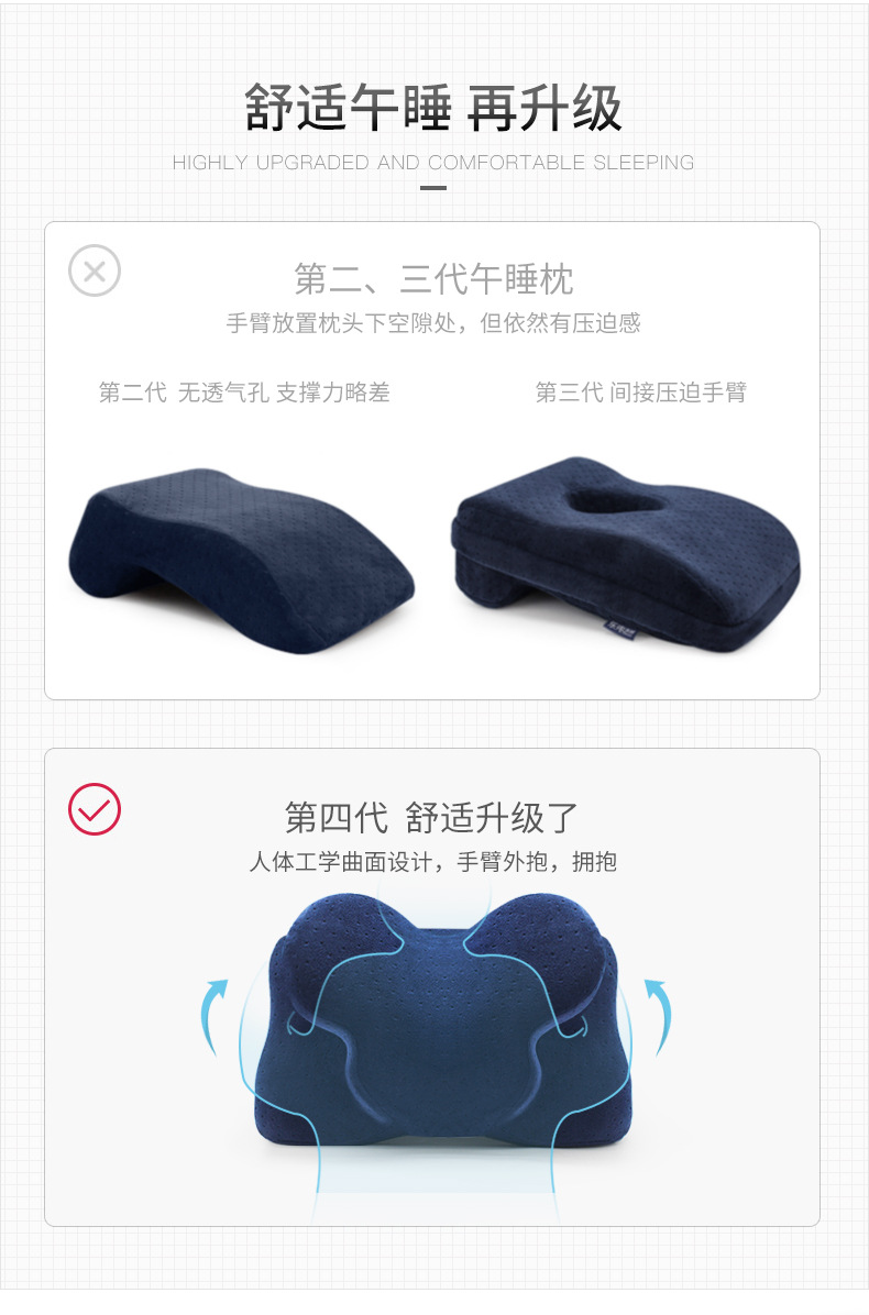新品午睡枕详情-改_05